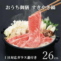 Sukiyaki Pot 26cm with Glass Lid