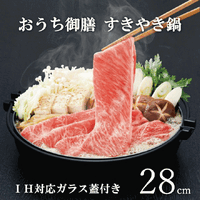Sukiyaki Pot 28cm with Glass Lid